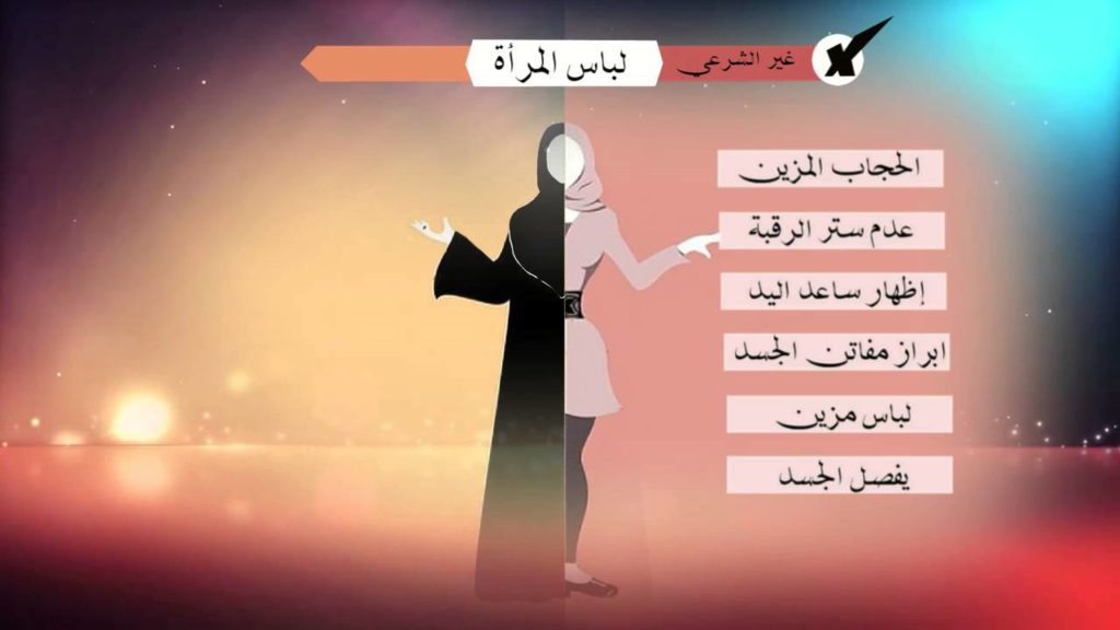 حجاب المرأة المسلمة بالصور 9