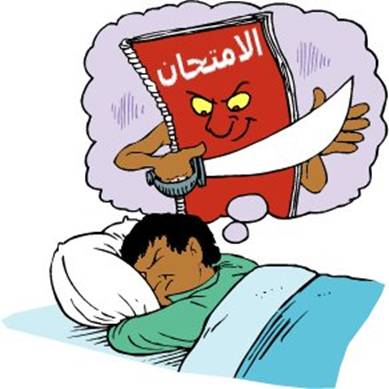 صور عن الاختبارات 9