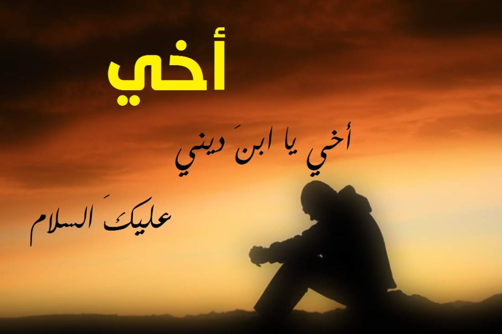 رمزيات عن الأخ 9