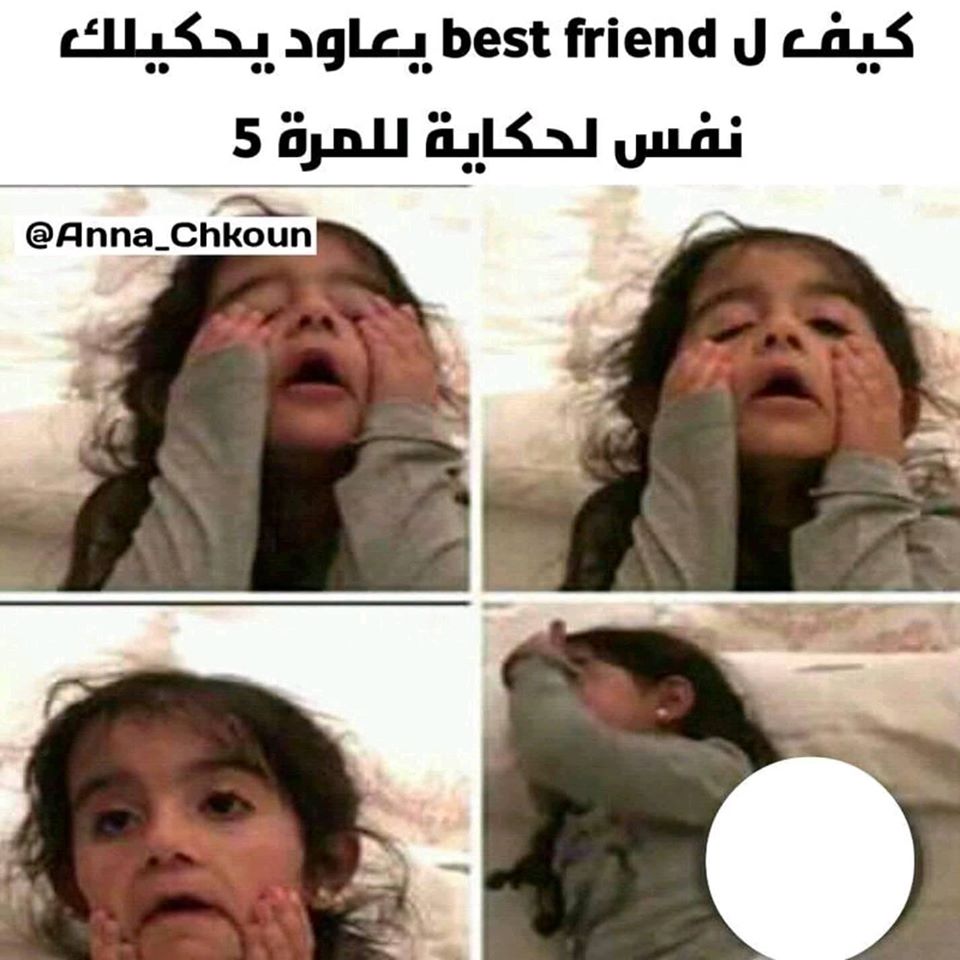 ميمز مضحكة 9