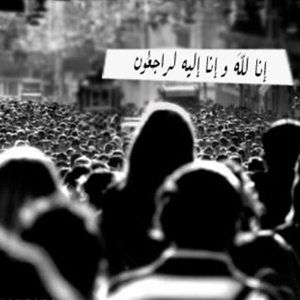 رمزيات انا لله وانا اليه راجعون انستقرام 10