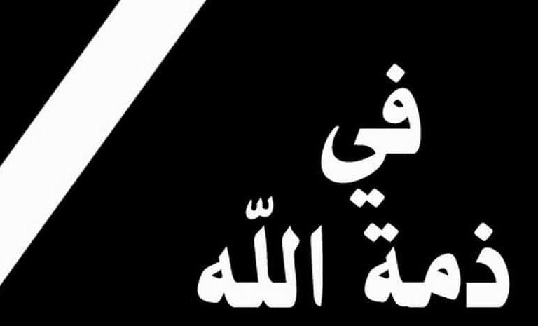 البقاء لله غلاف 9
