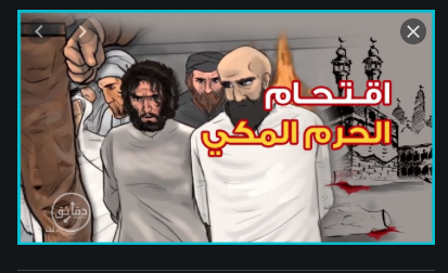 صور جهيمان 21