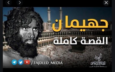 صور جهيمان 22