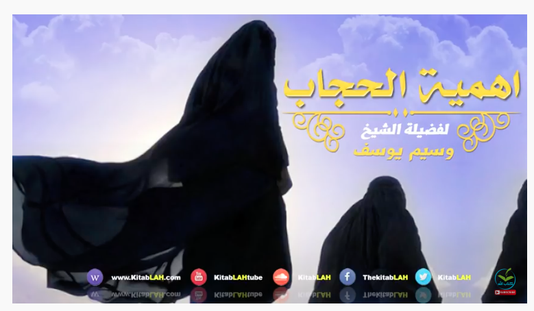 حجاب المرأة المسلمة بالصور 1