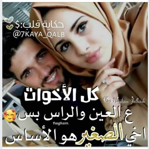 احلى كلام عن الأخ 3