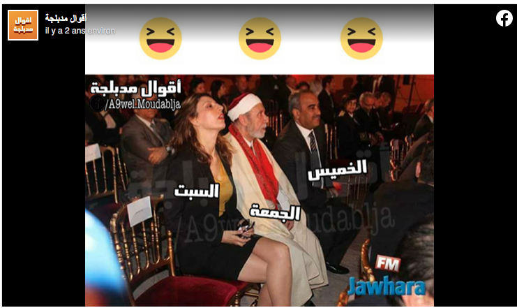 أشهر ميمز 9