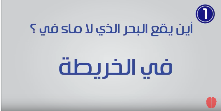 ألغاز جديدة 3