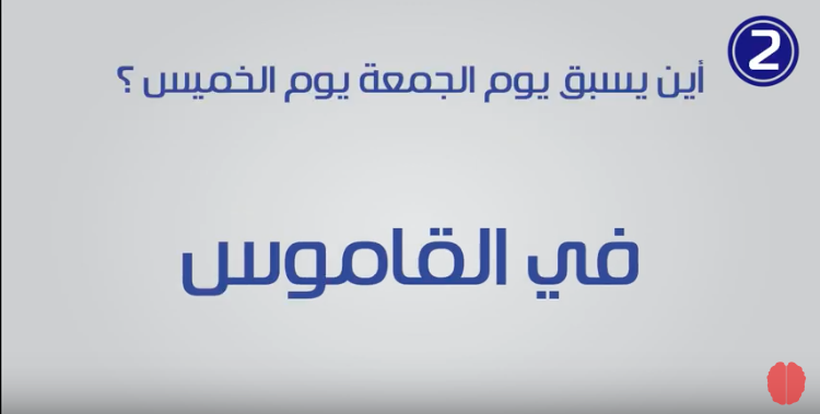 ألغاز جديدة 4