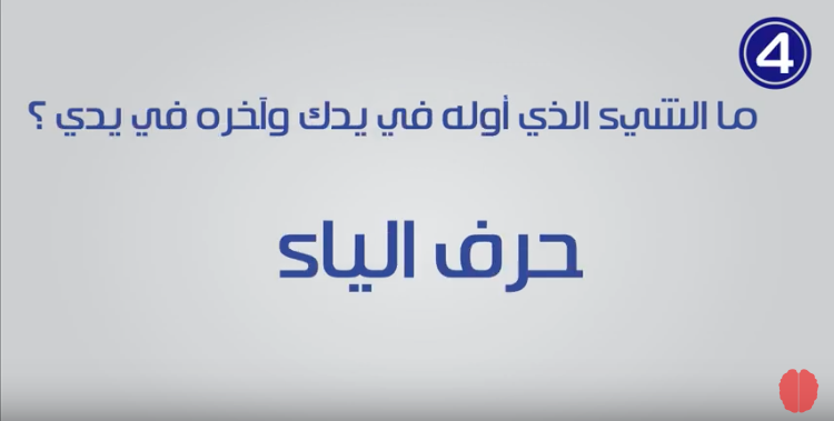 ألغاز جديدة 7