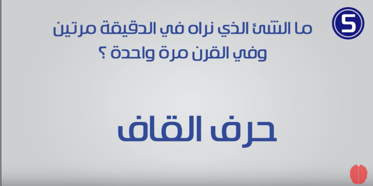 ألغاز جديدة 8