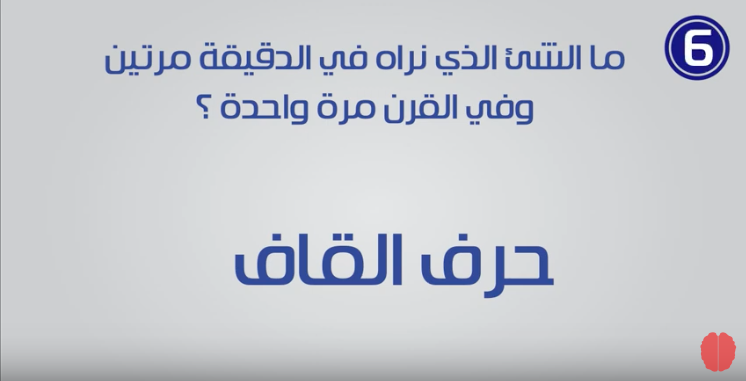 ألغاز جديدة 9