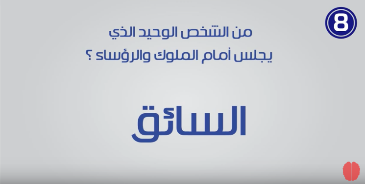 ألغاز جديدة 11