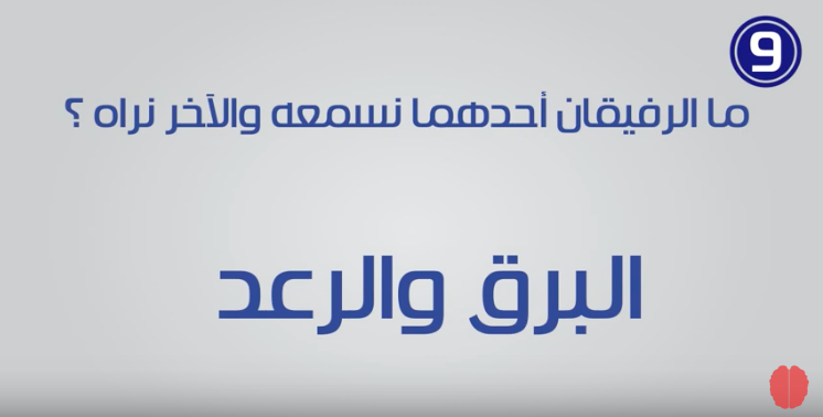 ألغاز جديدة 12