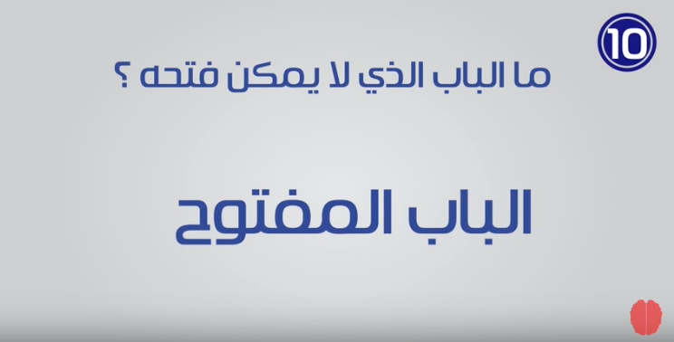 ألغاز جديدة 6