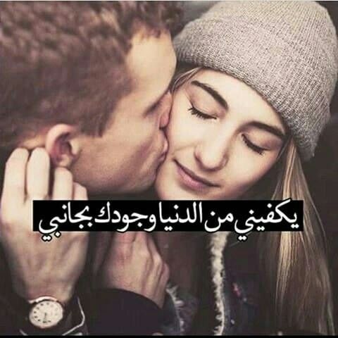 صور بخصوص الحب 3