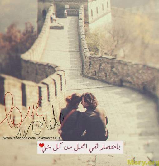 صور حب مكتوب عليها 1