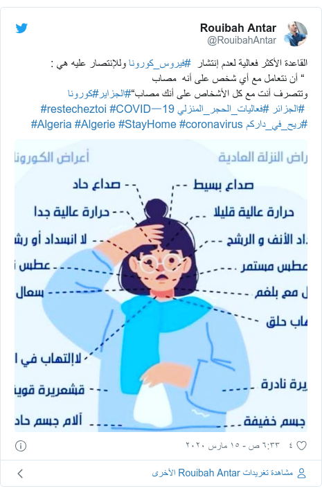 صور اعراض فيروس كورونا 1