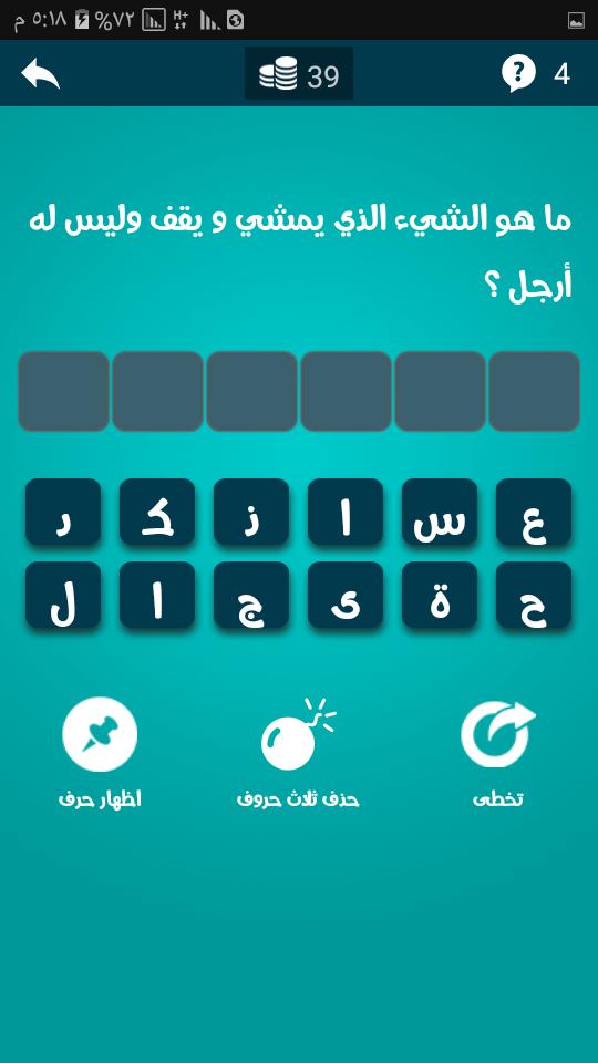 ألغاز جديدة 1