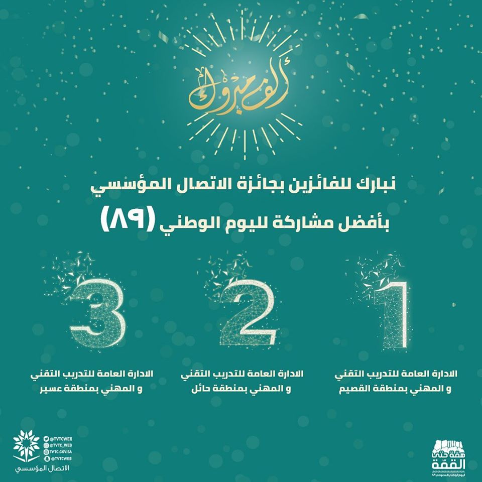 المؤسسة العامة للتدريب التقني والمهني الصفحة الرئيسية 9