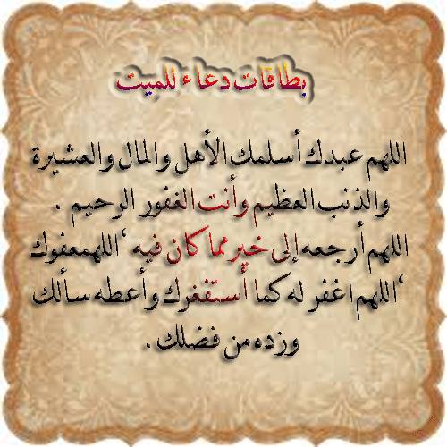 صور دعاء للميت مستجابة 10