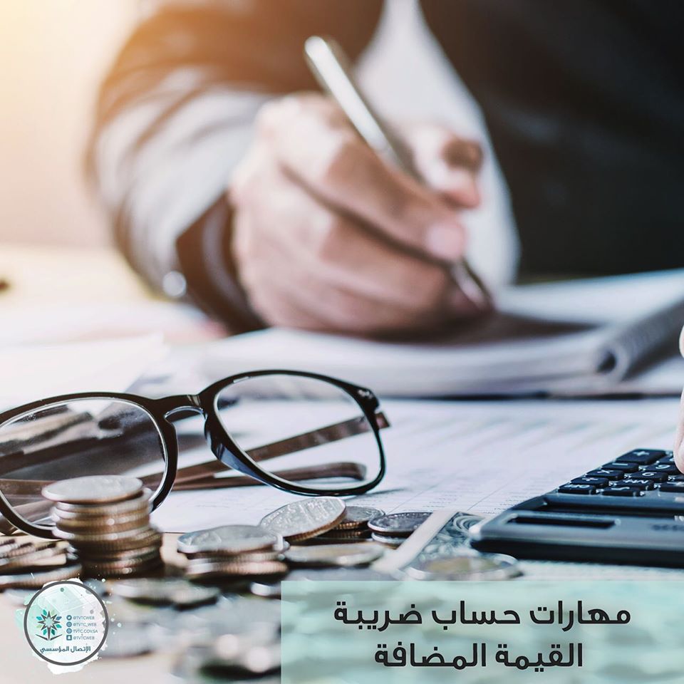 المؤسسة العامة للتدريب التقني والمهني الصفحة الرئيسية 10