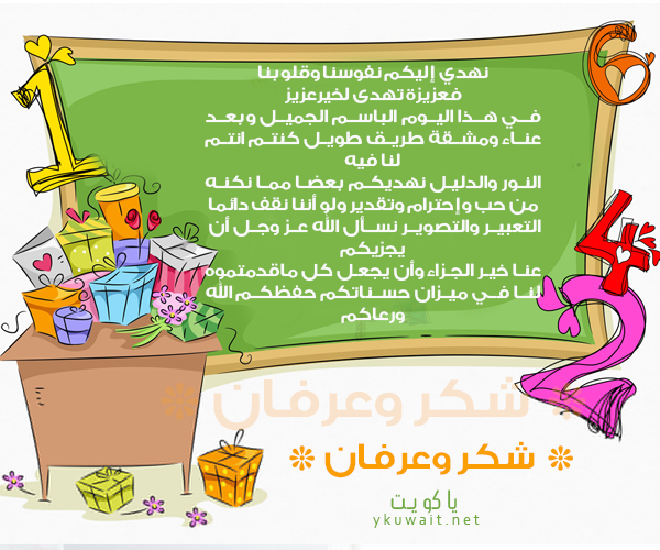 صور عيد المعلم 11
