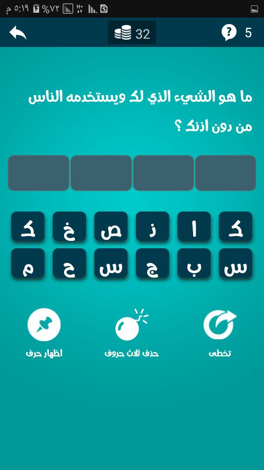 ألغاز جديدة 2