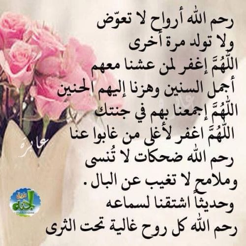 صور دعاء للميت مستجابة 4