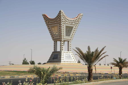 معالم وطني السعودية 5