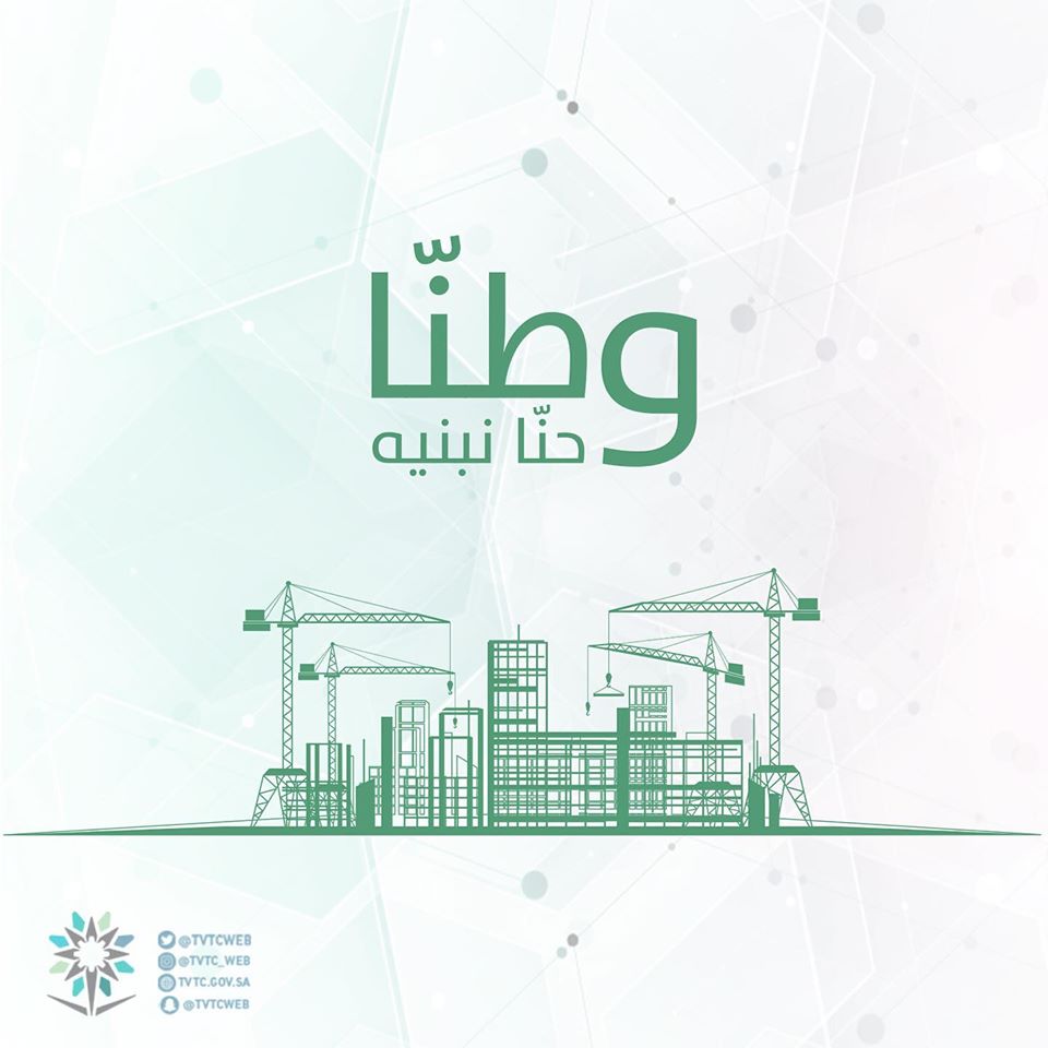 المؤسسة العامة للتدريب التقني والمهني الصفحة الرئيسية 4