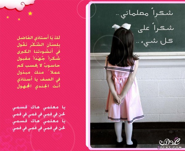 صور عيد المعلم 7