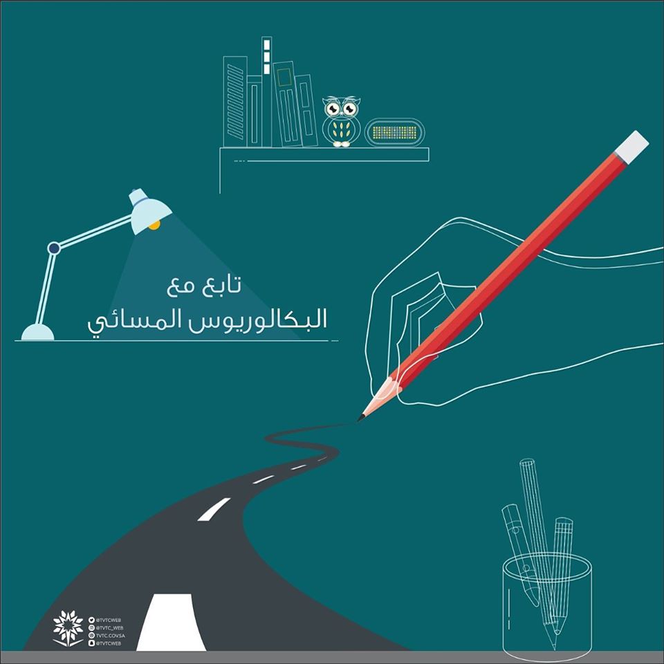 المؤسسة العامة للتدريب التقني والمهني الصفحة الرئيسية 6