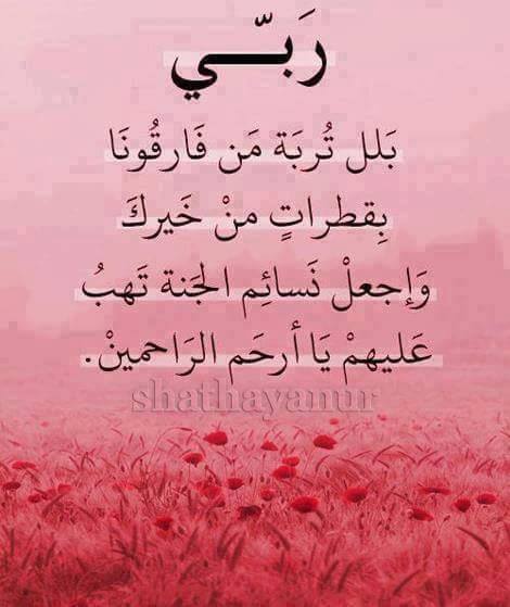 صور دعاء للميت مستجابة 7