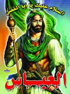 اجمل الصور الامام الحسين 7