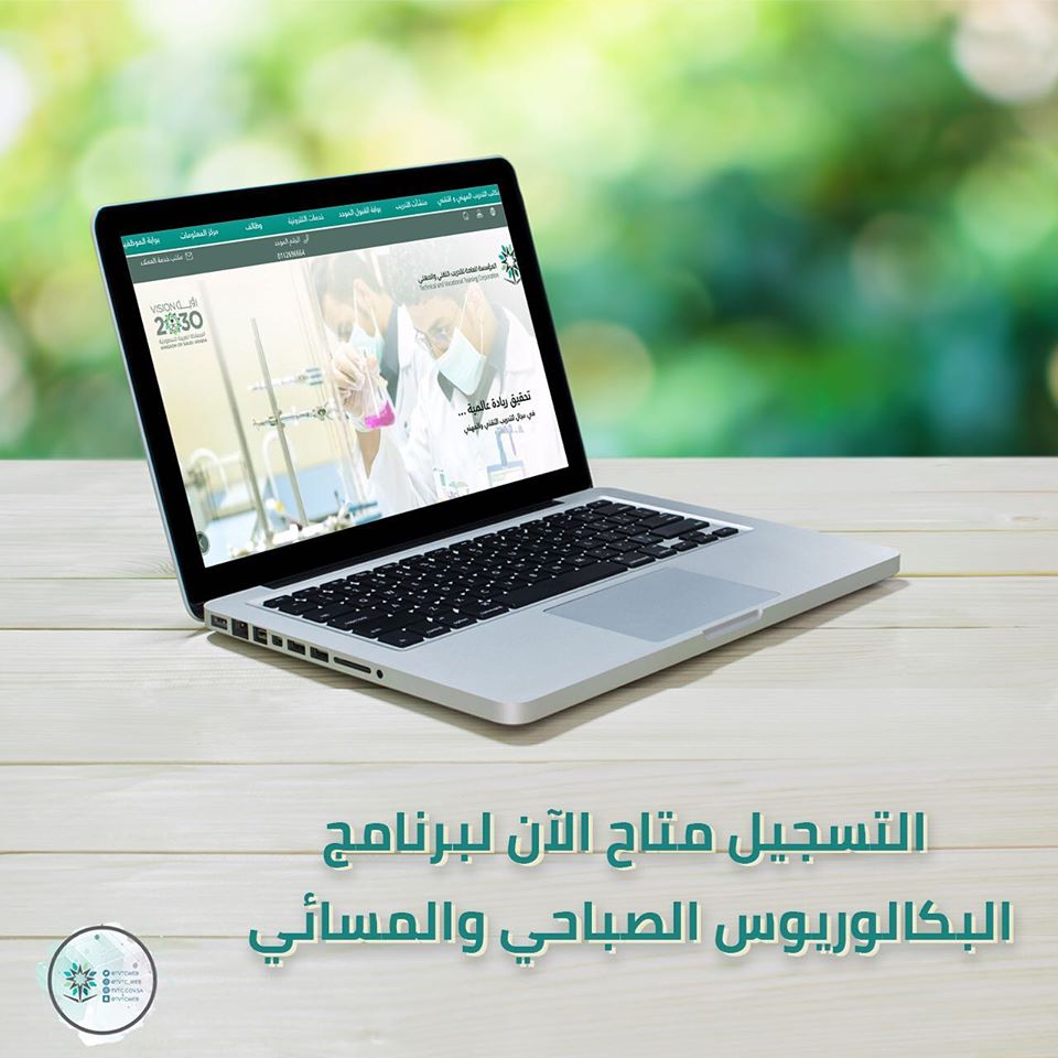 المؤسسة العامة للتدريب التقني والمهني الصفحة الرئيسية 7