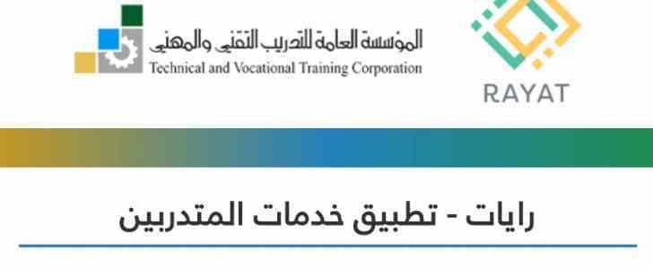 شعار المؤسسة العامة للتدريب التقني والمهني الجديد بدقة عالية 8