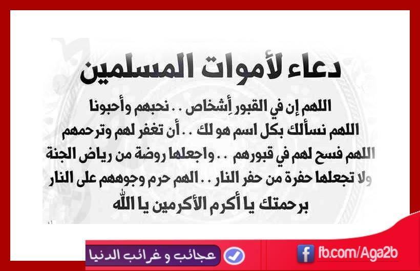 صور دعاء للميت مستجابة 9