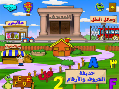 كيفية تعليم الحروف الهجائية للاطفال 9
