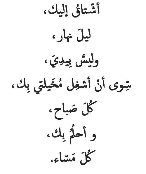 شعر للحبيب الغالي