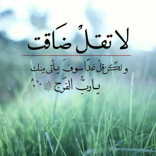 رمزيات عن الصبر والفرج صور عن الصبر مميزة ومعبرة 1