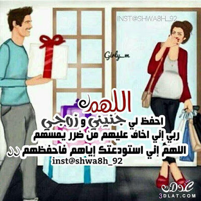 عبارات للحوامل 1
