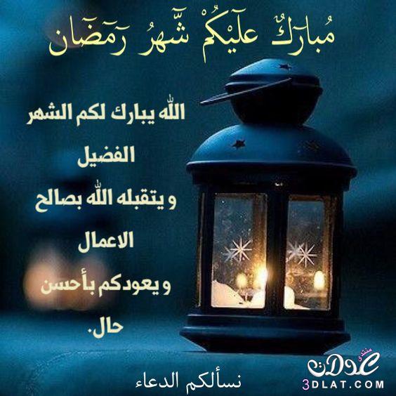 تهاني بمناسبة رمضان 1