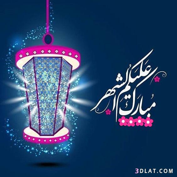 بوست تهنئة برمضان 1