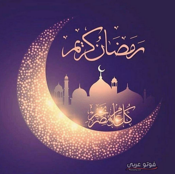 اجمل الصور رمضان كريم 1