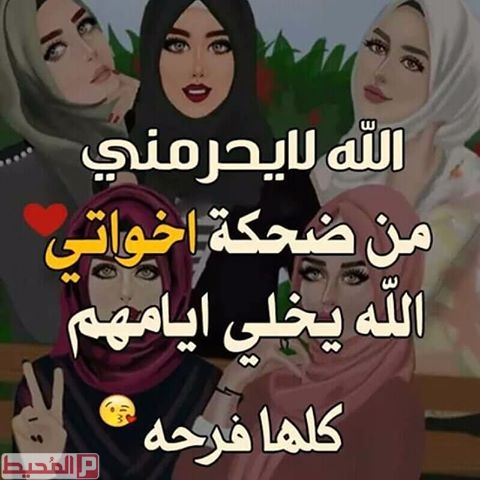 كلام وصور عن الاخوات 1