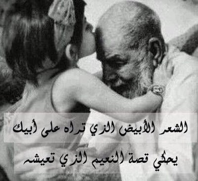 صور معبره عن الاب 1