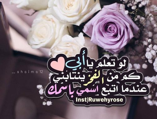 احدث الصور عن الاب 1