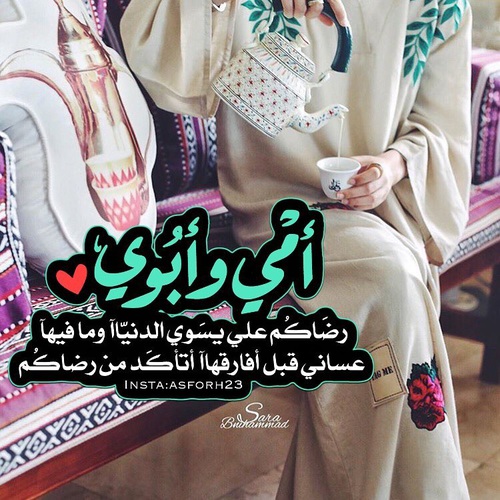 اجمل الصور عن الاب والام 1