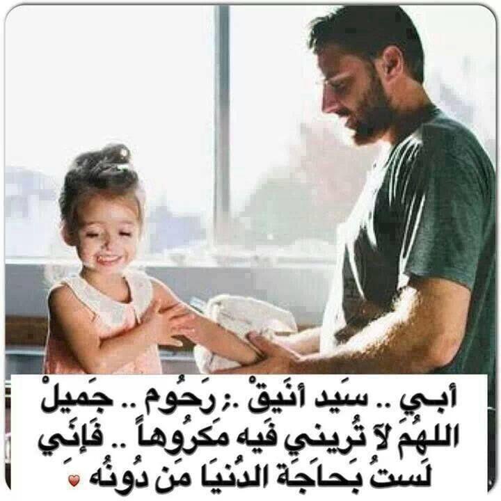 بوستات عن الأب السند 1